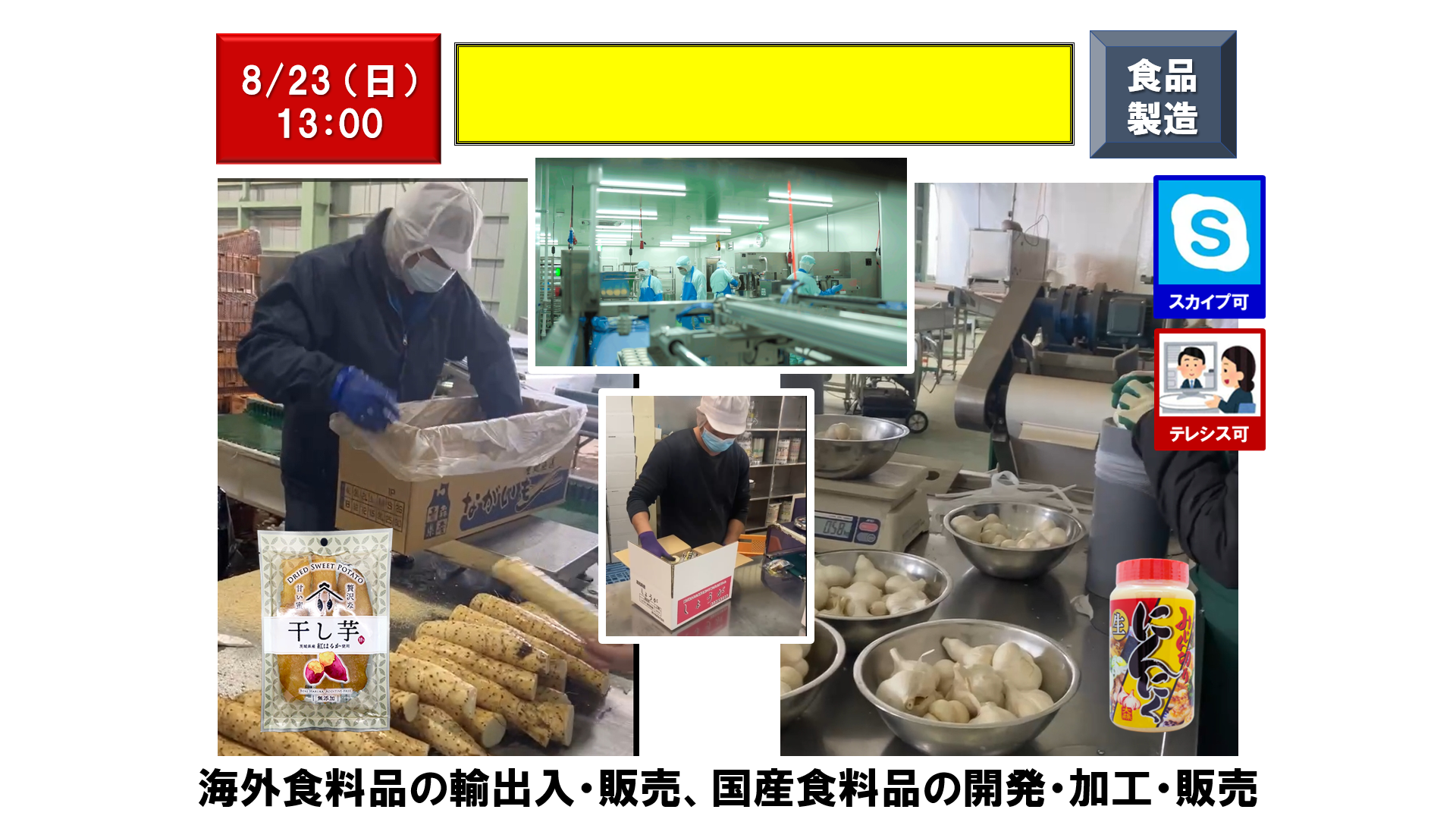 仕事、バイト、正社員